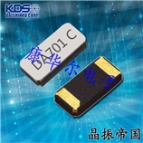 DST310S數字家電專用晶體,KDS日本晶振,1TJF0SPDJ1AI00S無源諧振器