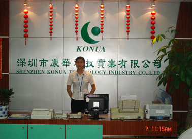 康華爾電子有限公司