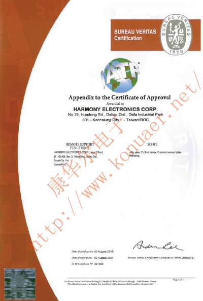 X3SO27000BC1H-HT臺灣高雄加高晶振工廠IATF:16949證書